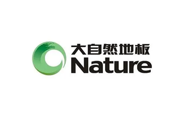 大自然地板