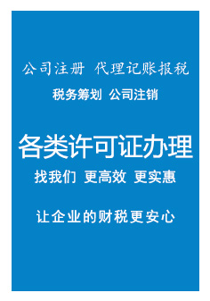 佛山公司注銷